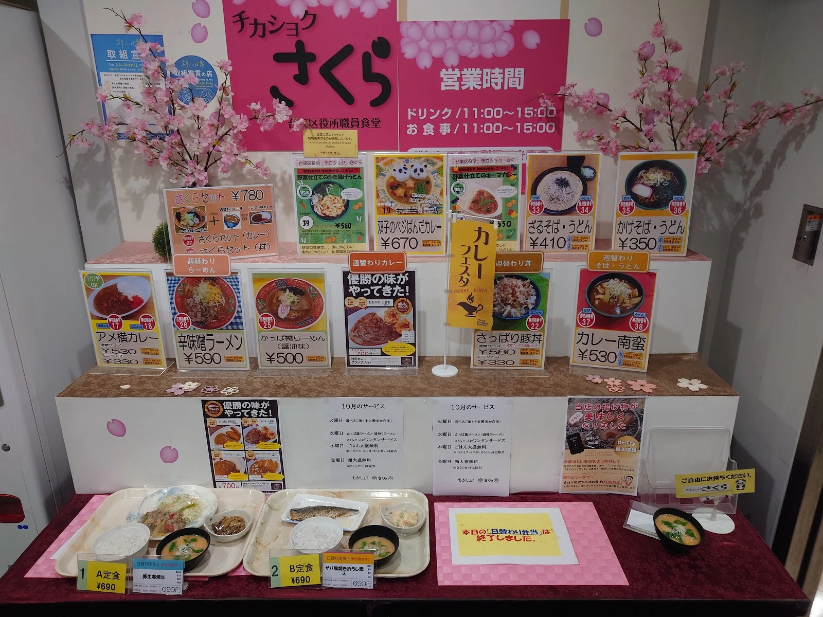 Chikashoku Sakura 메뉴 사진 6